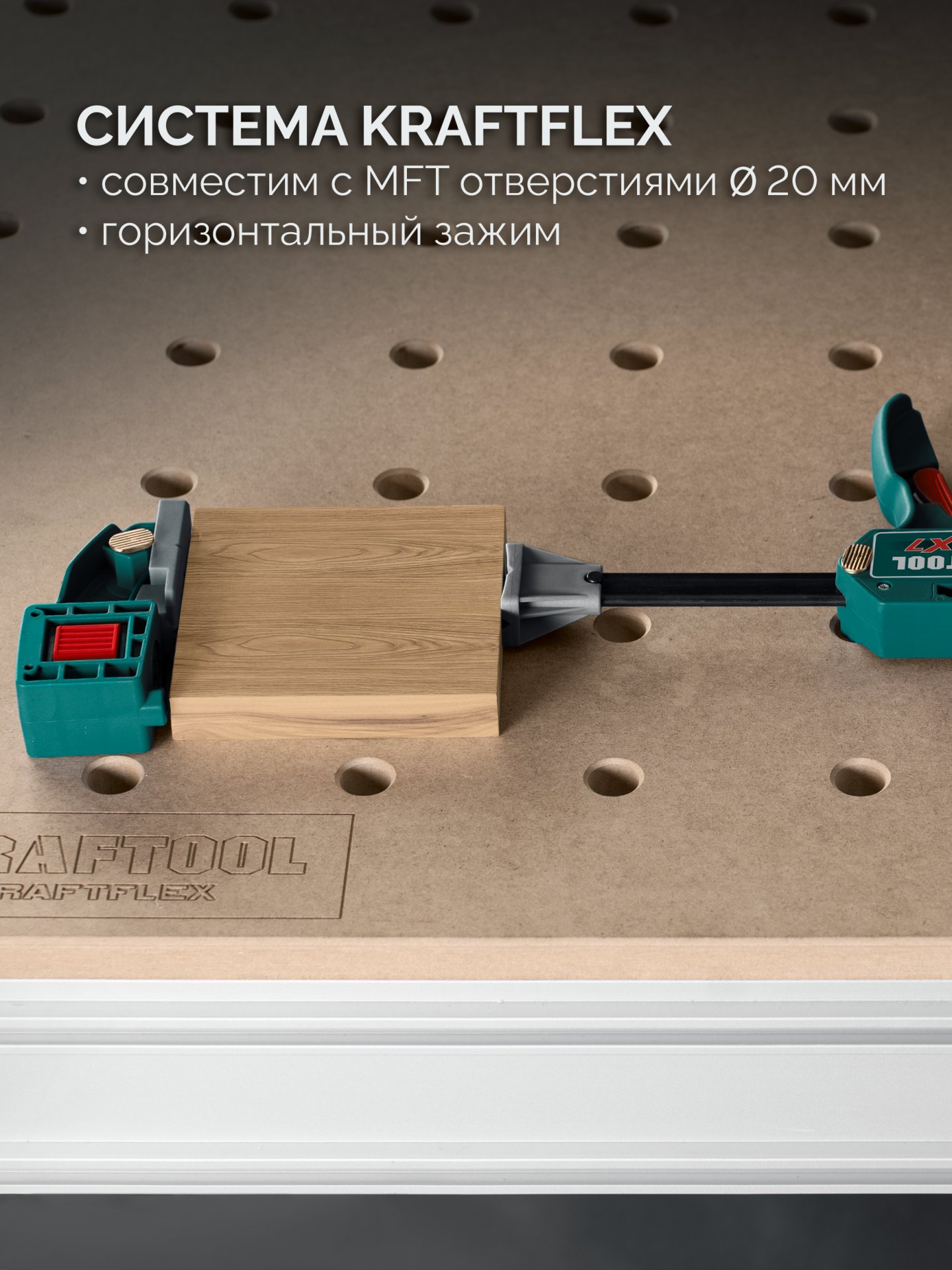 KRAFTOOL KRAFTFLEX X7 150, 150 х 85 мм, многофункциональная быстрозажимная струбцина (32777-150)