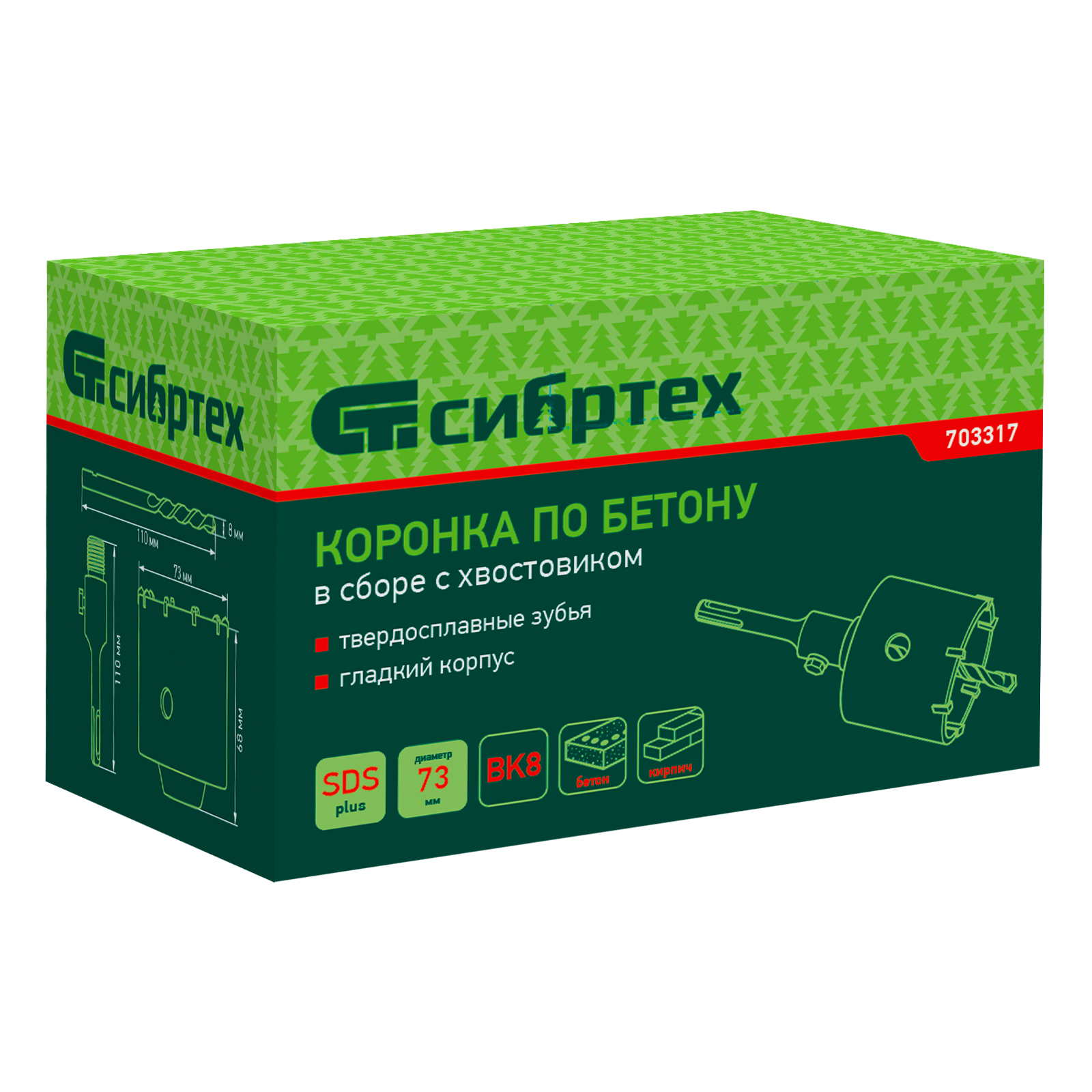 Коронка твердосплавная по бетону в сборе, М22 х 73 мм, SDS PLUS Сибртех