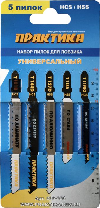 Набор пилок для лобзика ПРАКТИКА универсальный 5 типов, 5шт. картонная упаковка