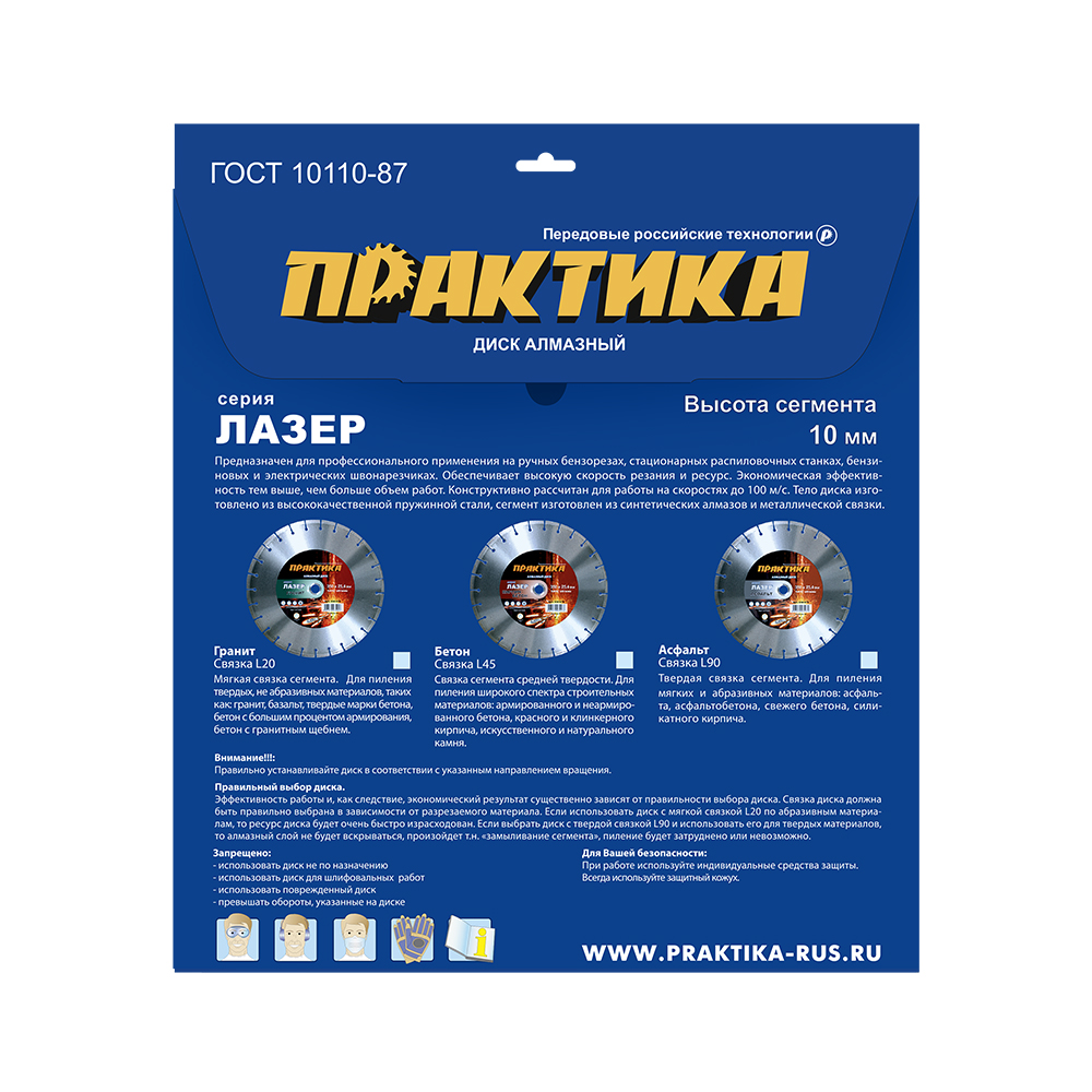 Диск алмазный сегментный ПРАКТИКА "Лазер-20-Гранит" 350 х 25,4 мм, сегмент