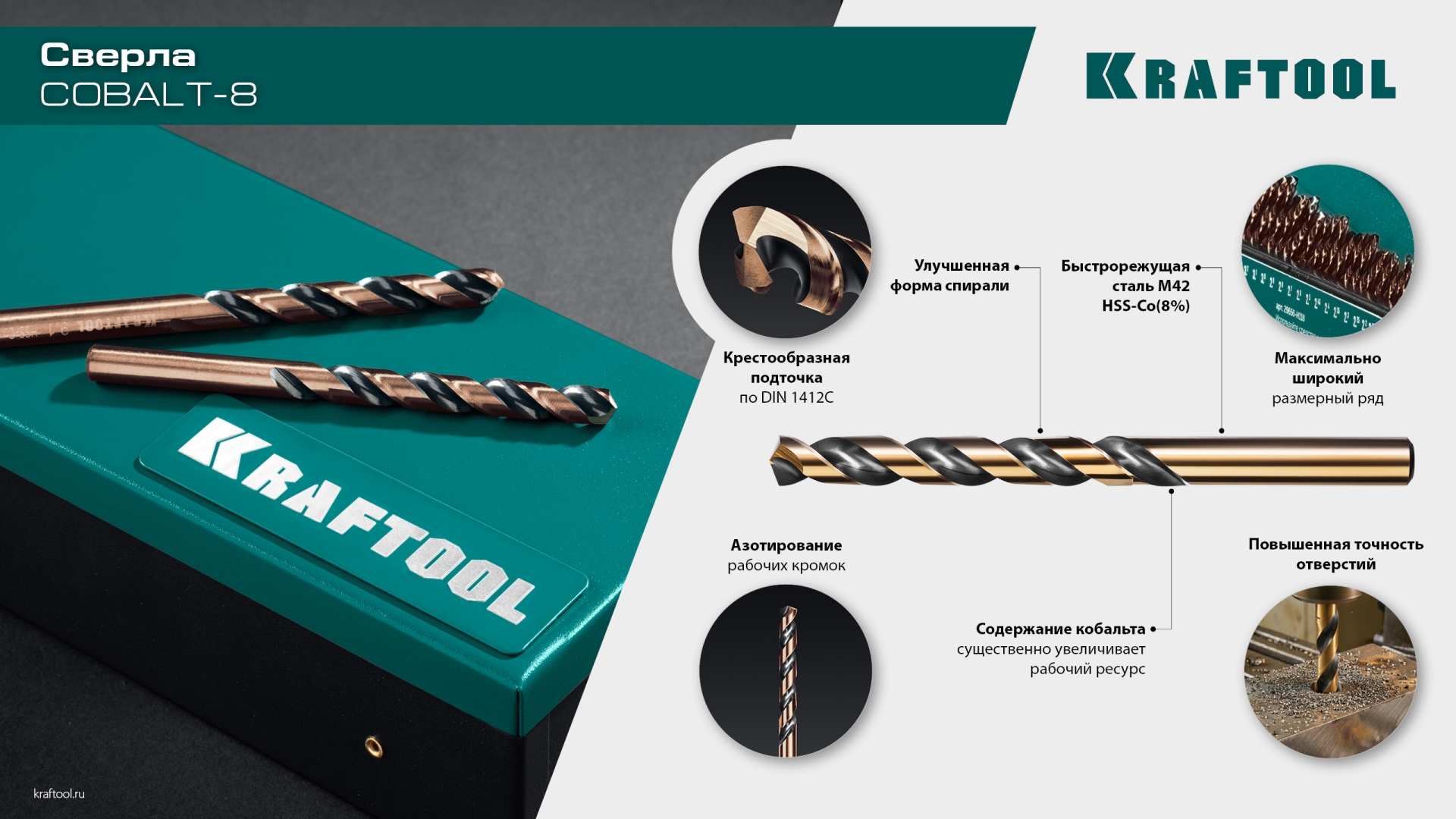 KRAFTOOL Cobalt, 118 шт, (1-13 мм), сталь М42, HSS-Co(8%), набор сверл по металлу (29656-H118)
