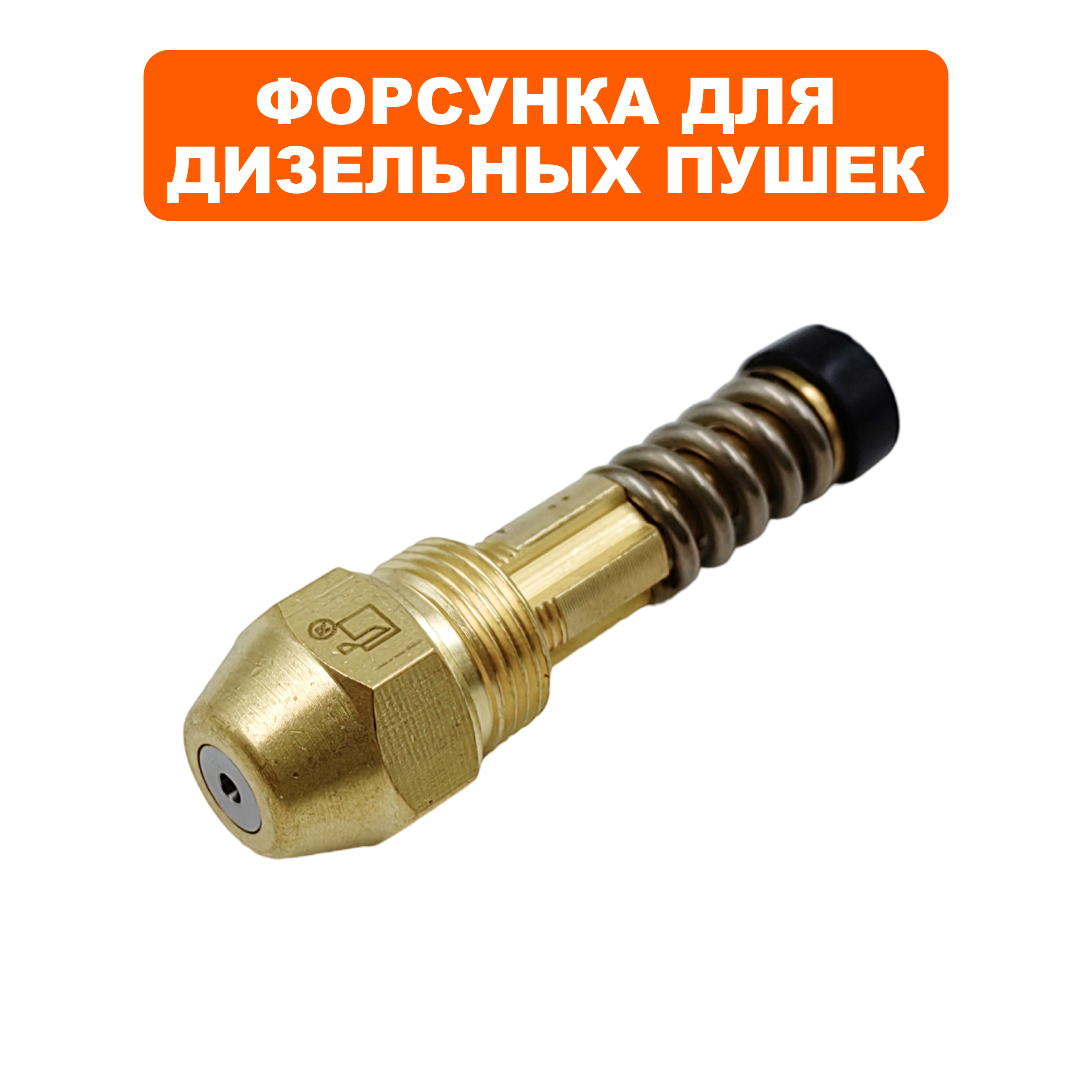 Форсунка QUATTRO ELEMENTI K35 для QE-12D, шт