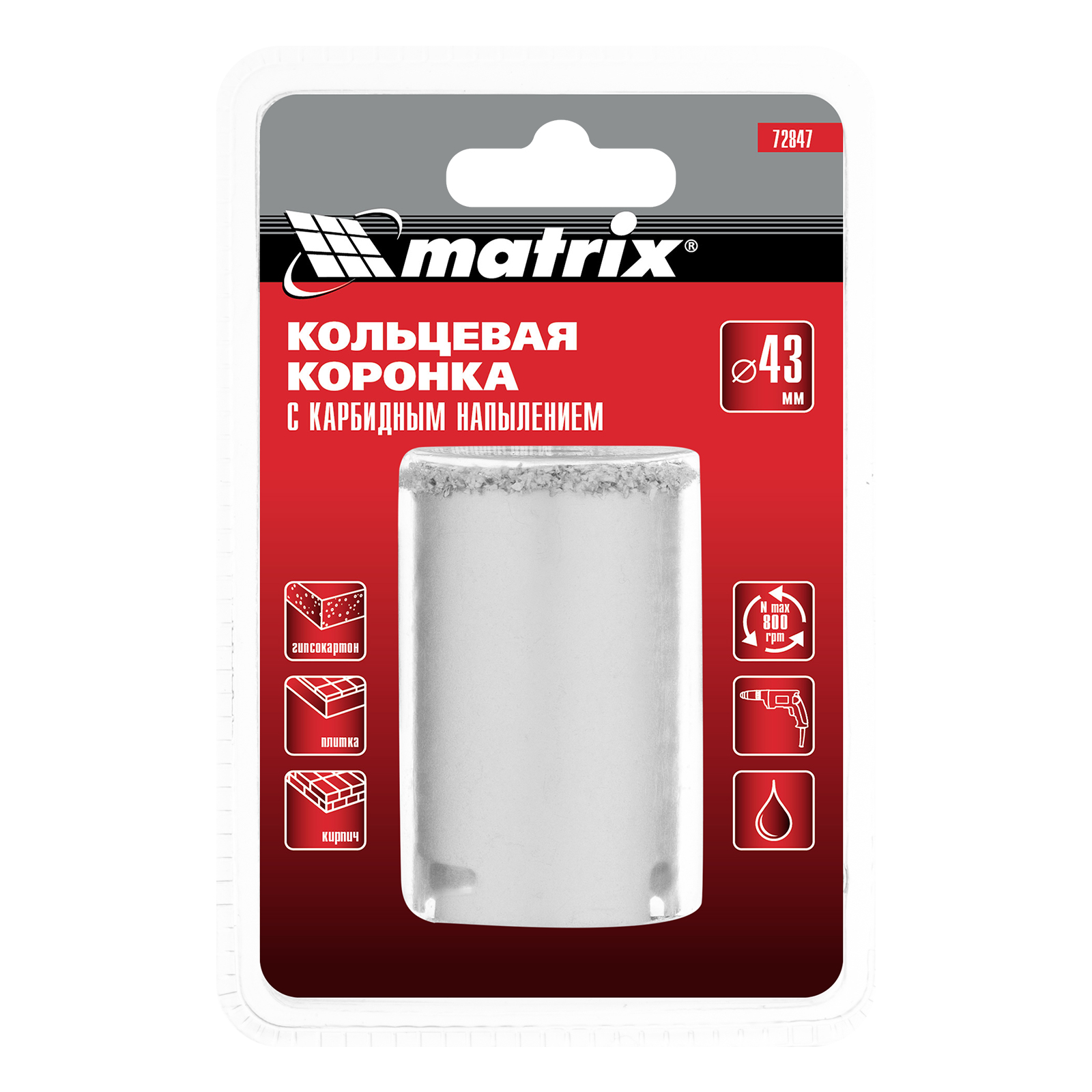 Коронка с карбидным напылением по керамической плитке, 43 мм Matrix