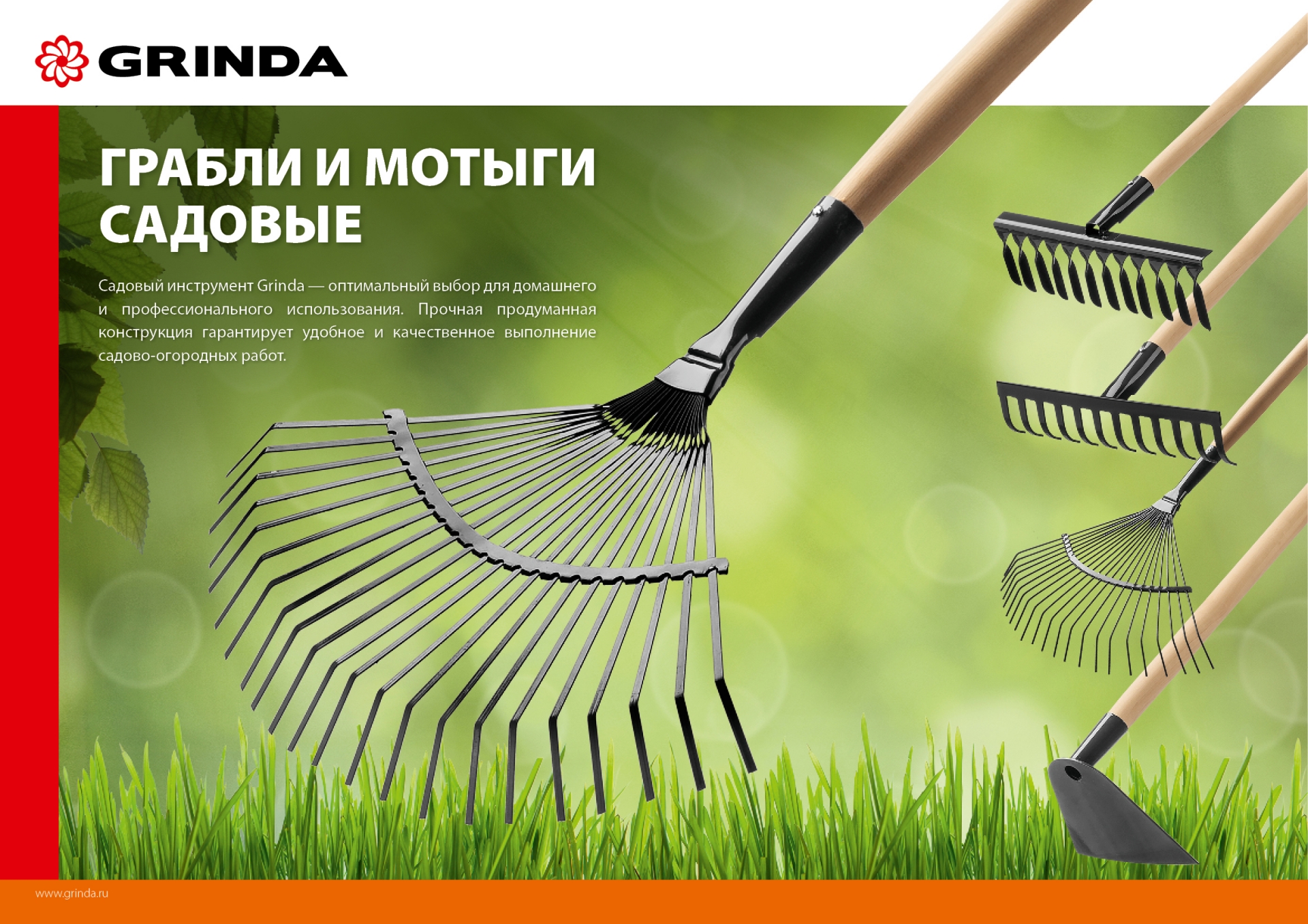 GRINDA GH-190 WOOD, 190 x 145 x 1300 мм, трапециевидный профиль, углеродистая сталь, антикор. покрытие, деревянный черенок, мотыга (39597)