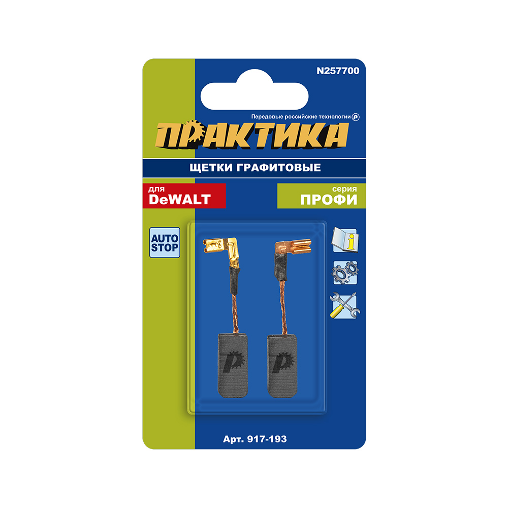 Щетка графитовая ПРАКТИКА для DeWALT (аналог N257700) 6,3х8х17 мм, автостоп (917-193), шт