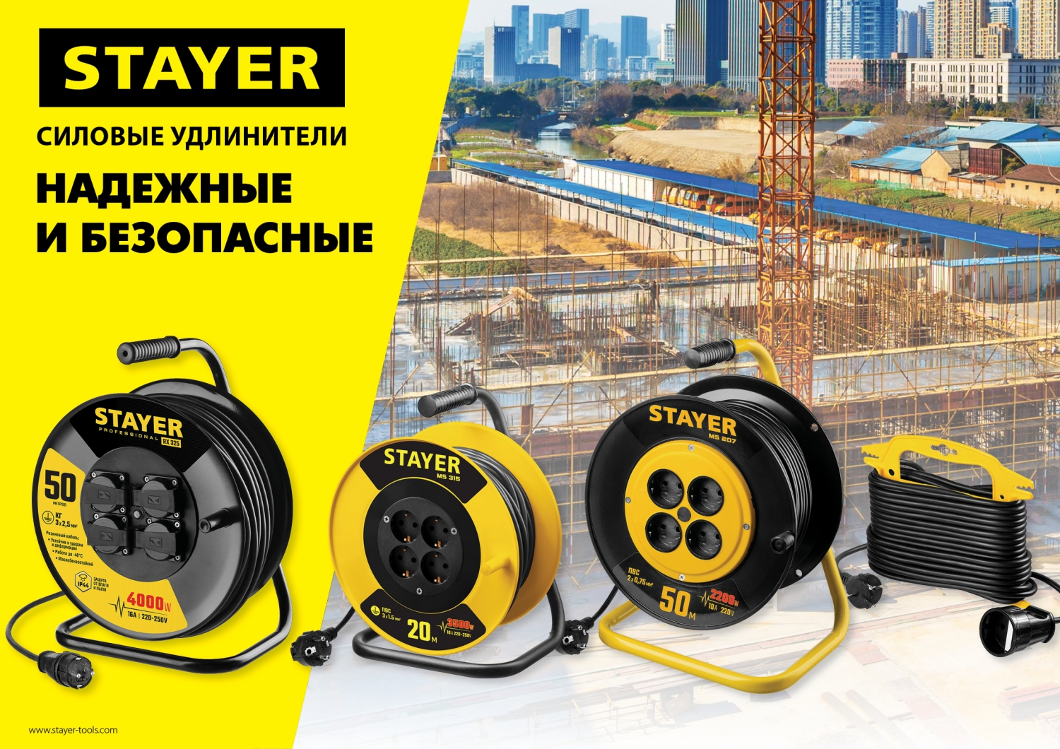 STAYER MS-315, ПВС, 3 x 1.5 мм2, 30 м, 3500 Вт, силовой удлинитель на катушке (55078-30)