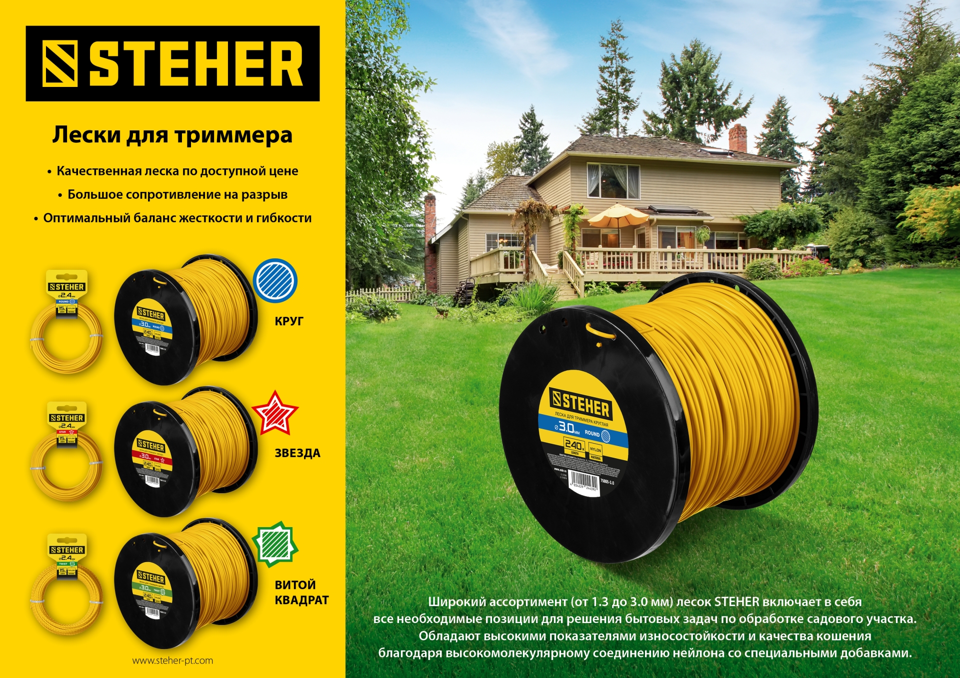 STEHER ВИТОЙ КВАДРАТ, 3.0 мм, 240 м, леска для триммера (75025-3.0)