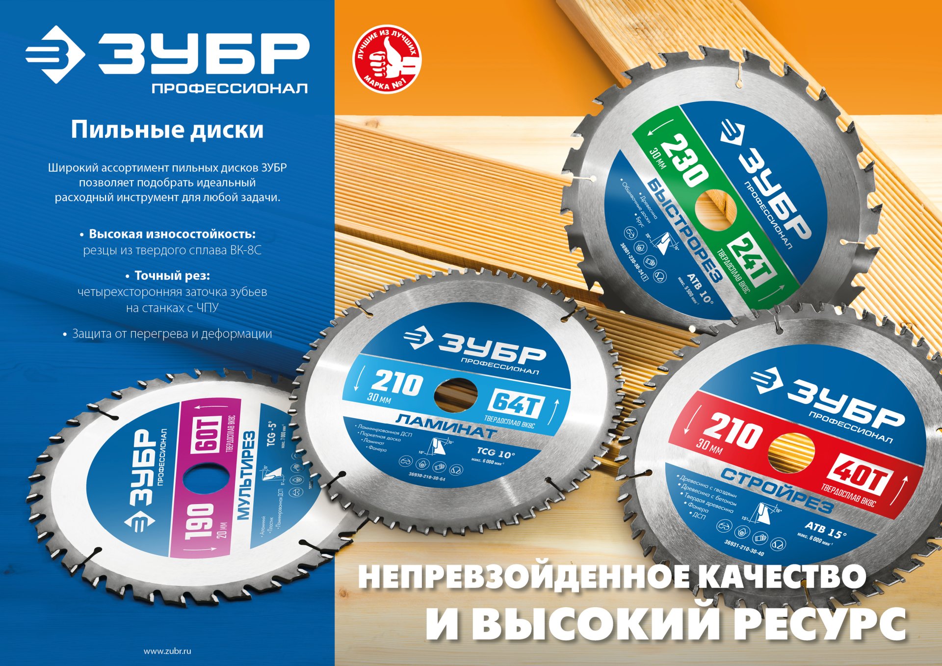ЗУБР Стройрез, 165 х 20 мм, 18Т, пильный диск по строительной древесине, Профессионал (36931-165-20-18)