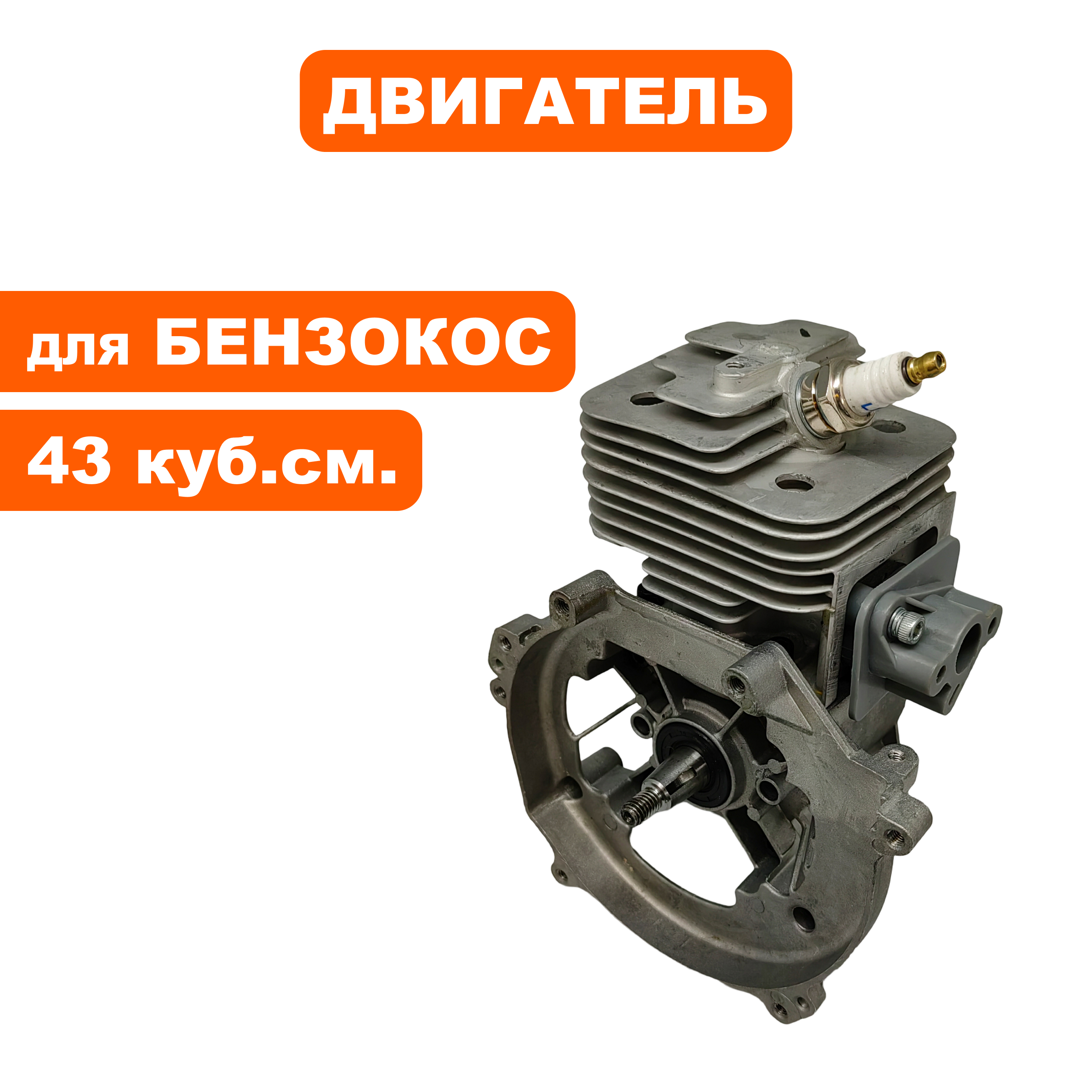 Шорт-блок DDE GB43RD  Ø44 мм --> 90-0021, шт