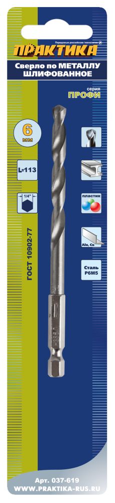 Сверло по металлу HEX 1/4" ПРАКТИКА   Р6М5 6,0 х 113 мм (1шт.) блистер