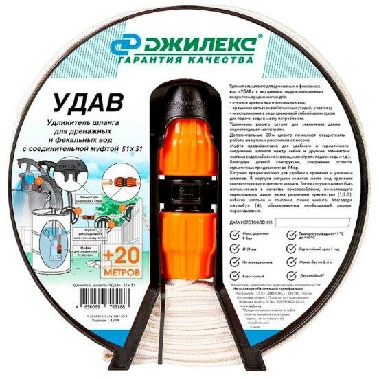 Шланг для воды садовый Джилекс «УДАВ» 51х51 удлинитель шланга, шт