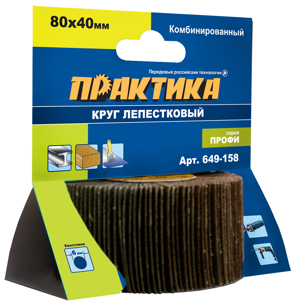 Круг лепестковый с оправкой ПРАКТИКА 80х40мм, комбинированный, хвостовик 6 мм, серия Профи
