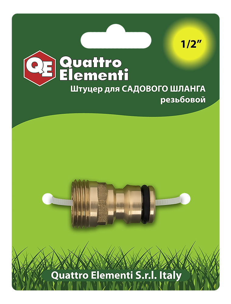 Штуцер для шланга QUATTRO ELEMENTI внеш. резьба  1/2" - БРС папа, латунь