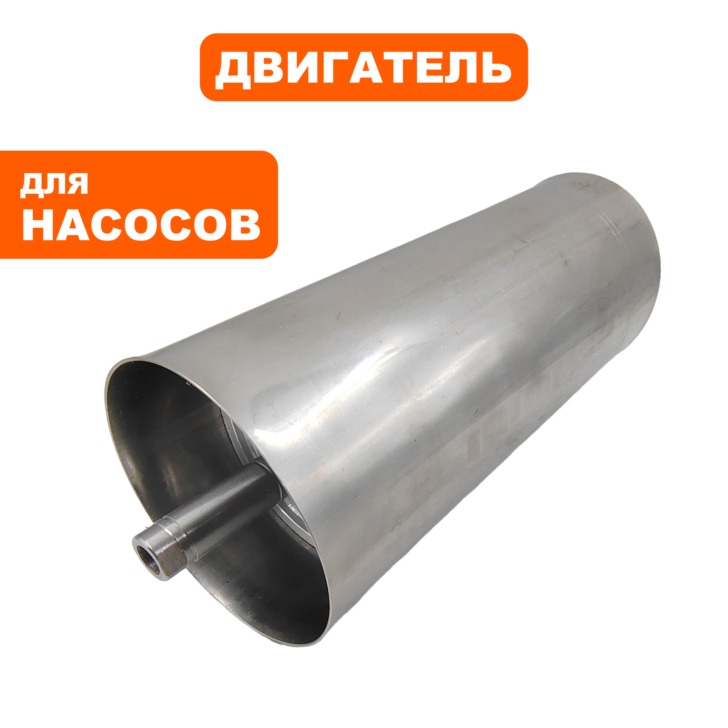 Двигатель эл. QUATTRO ELEMENTI Deep 800 (918-658-000), шт