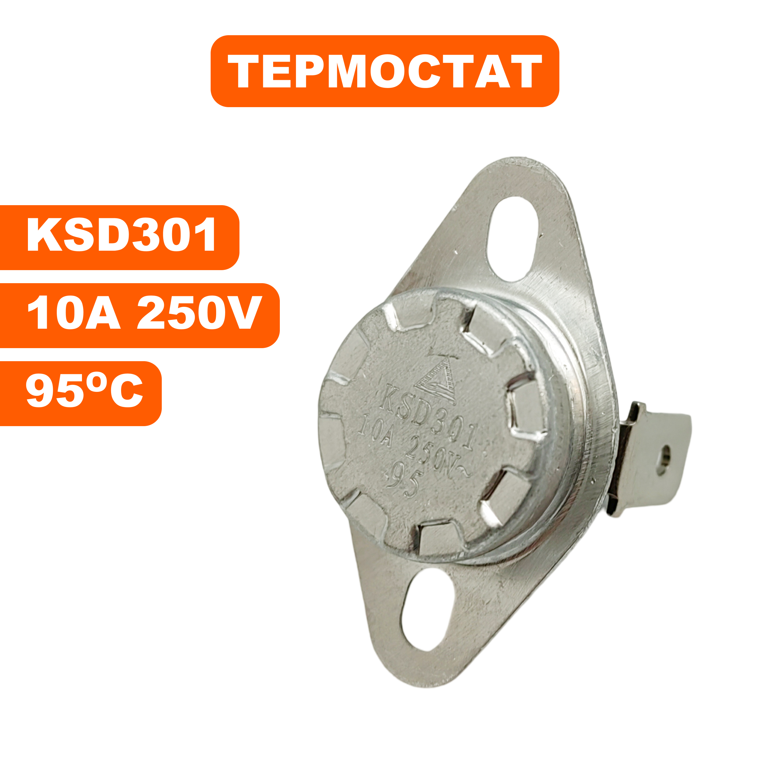 Термостат QUATTRO ELEMENTI QE52DN (906-999-038), шт