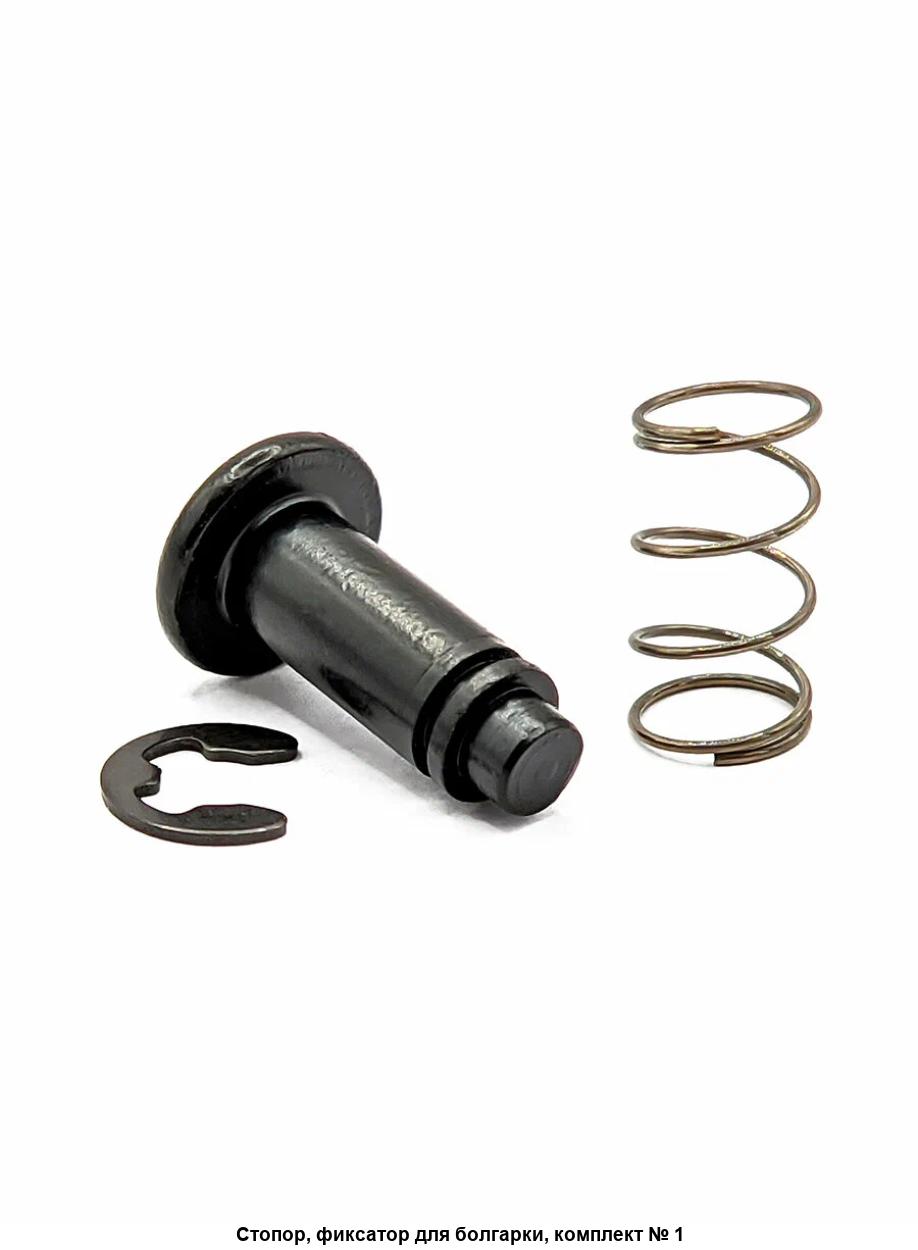 Фиксатор  QUATTRO ELEMENTI Gravity 160/180  в сборе( пружина +шайба) (916-004-008), шт