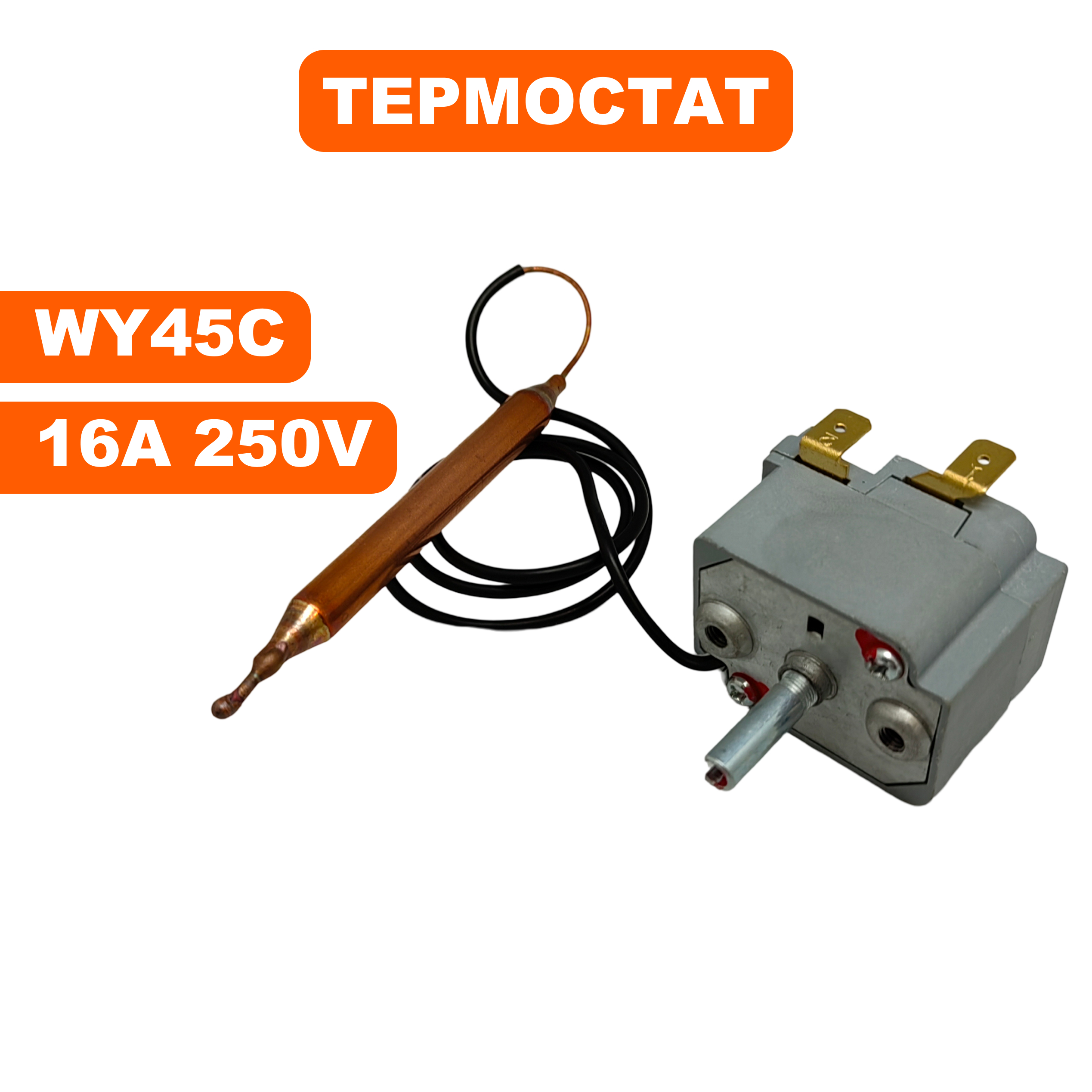 Термостат регулируемый QUATTRO ELEMENTI QE22DN (792-605-018), шт