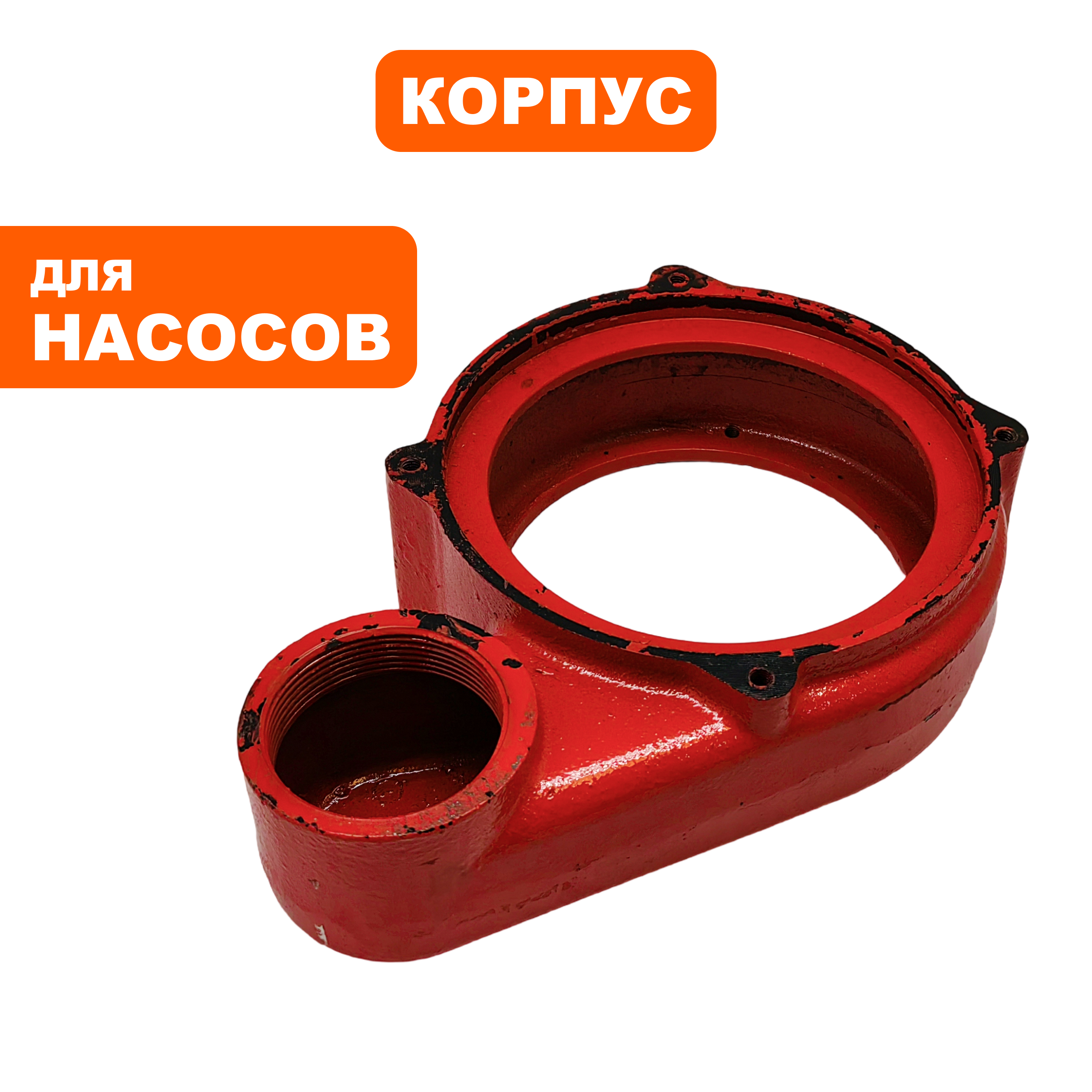 Корпус насоса водяного QUATTRO ELEMENTI Sewage 1500F Ci, шт