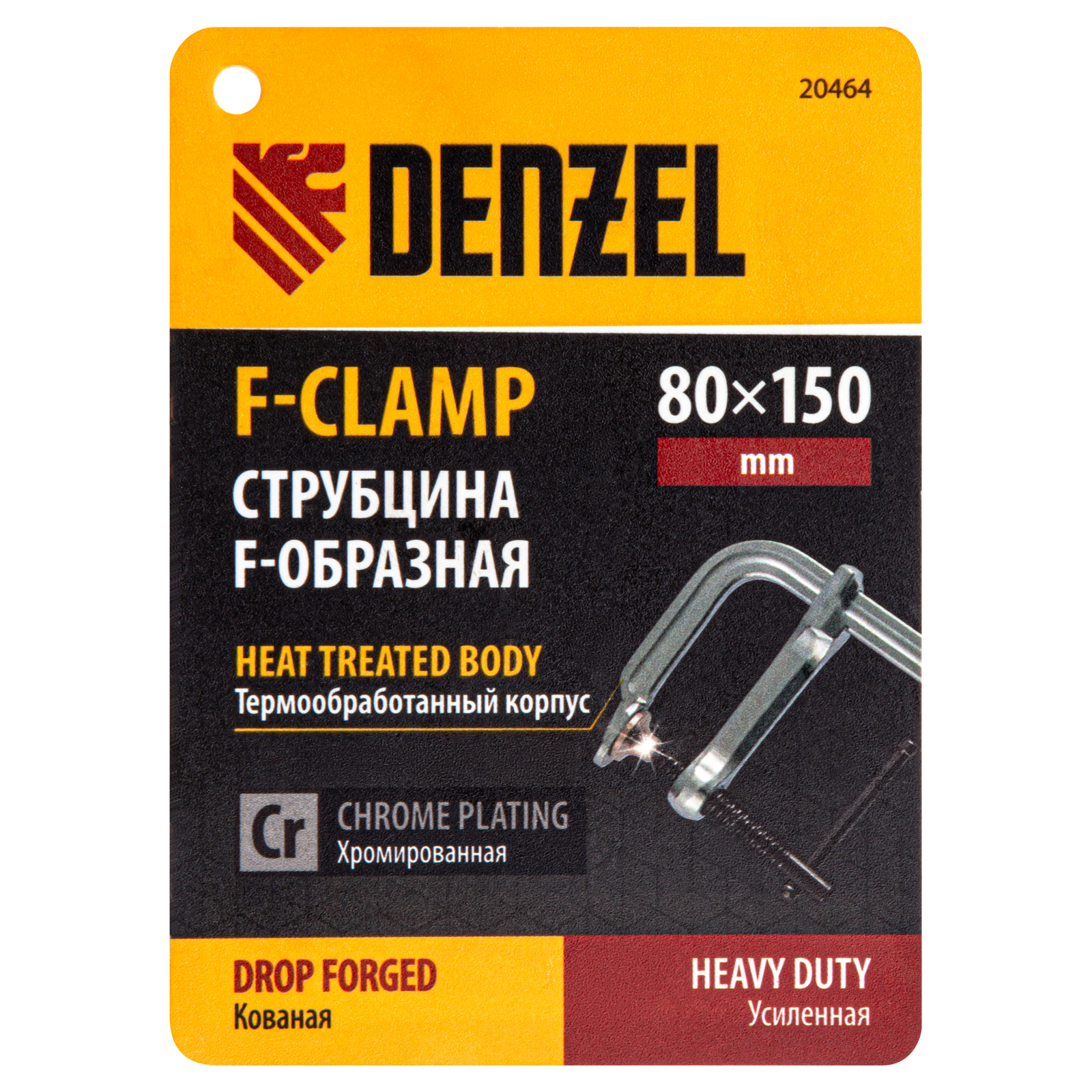 Струбцина F-образная, 80x150мм, кованая Denzel